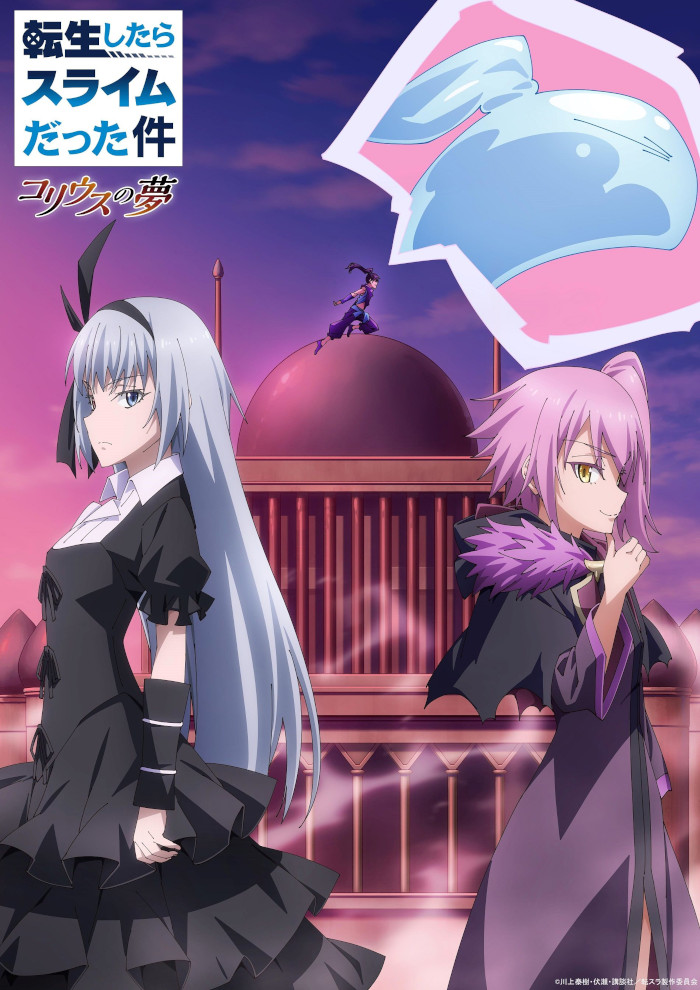 That Time I Got Reincarnated as a Slime - Coleus' Dream That Time I Got Reincarnated as a Slime - Coleus' Dream